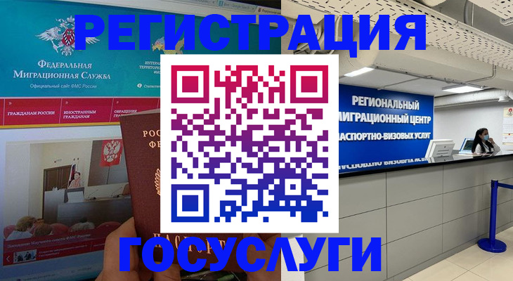 временная регистрация надежно в Козловке