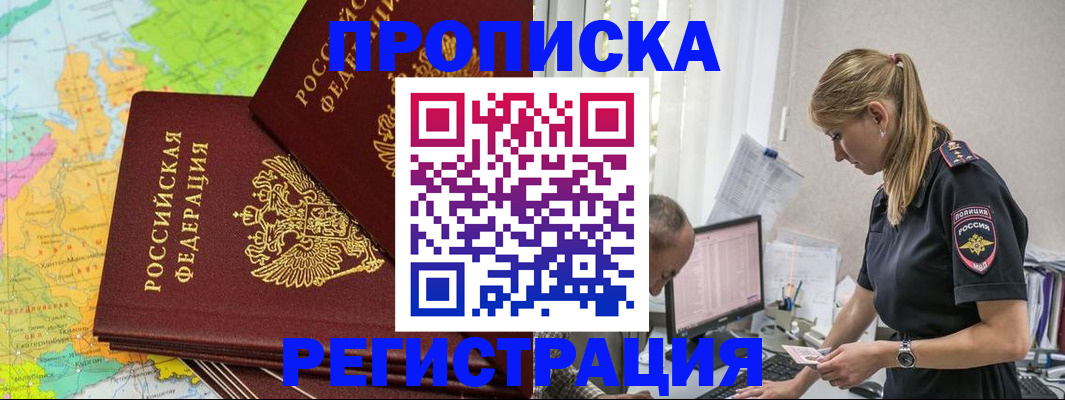 миграционный учет в Козловке