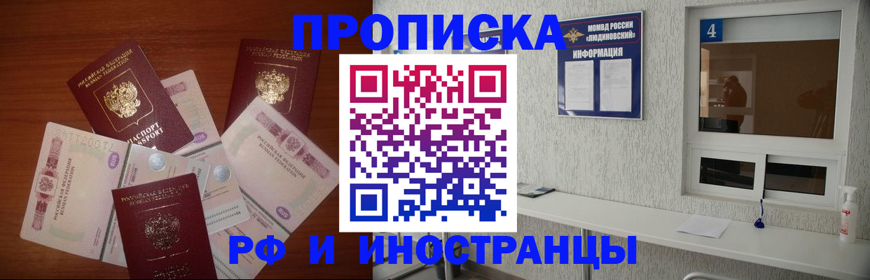 прописка ребенка в Козловке